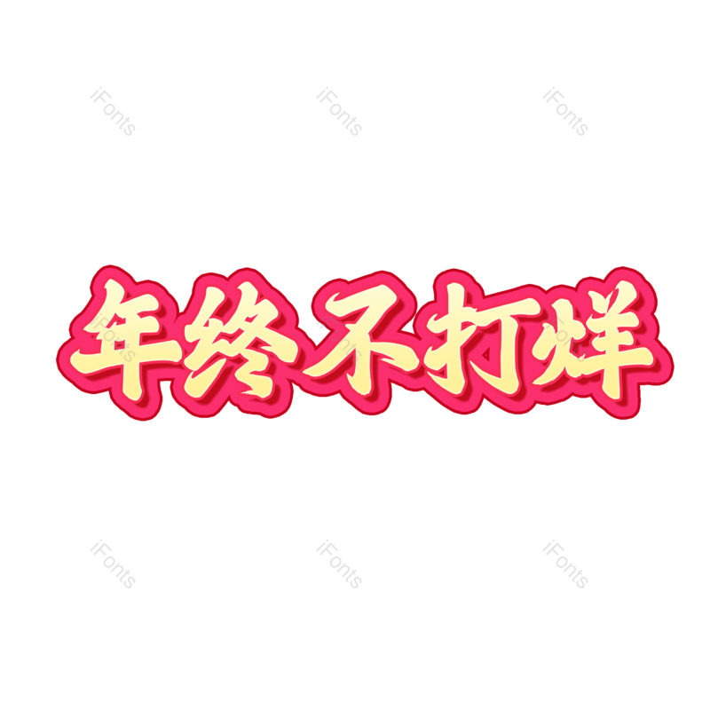 图片,元素,PNG,免抠素材